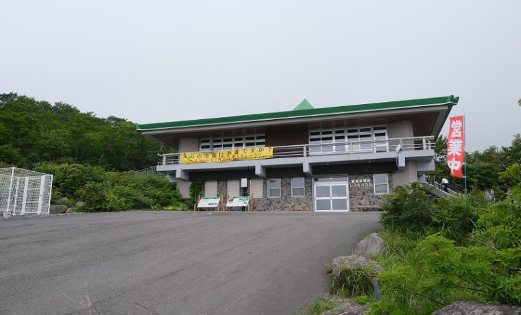 栗駒山中央コース入り口の岩鏡平レストハウスの風景写真