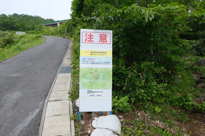 栗駒山東栗駒コース登山道の入り口風景写真